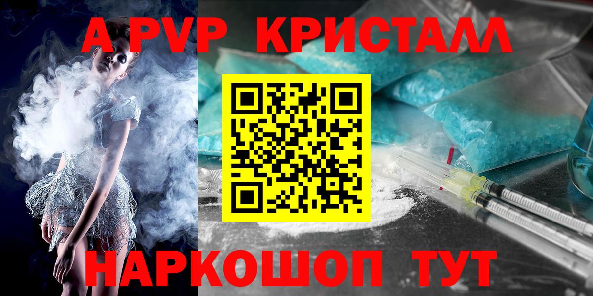 Alfa_PVP кристаллы Златоуст