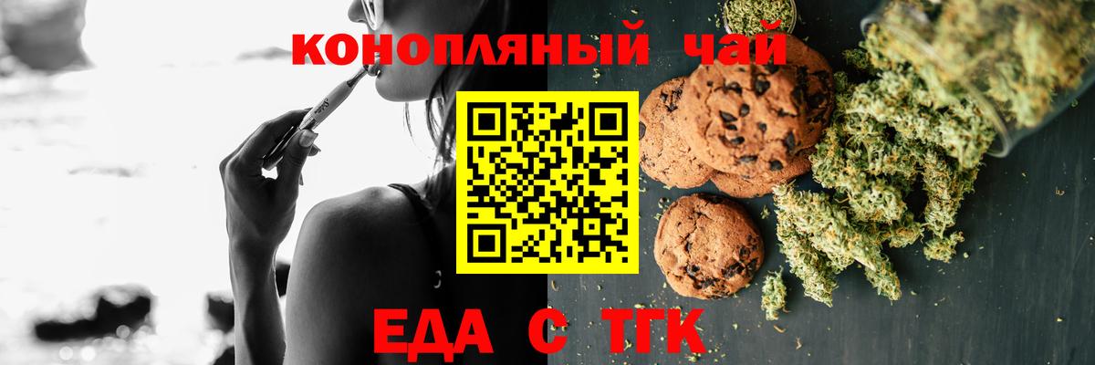 Златоуст  Cannafood конопля  Вход с VPN 