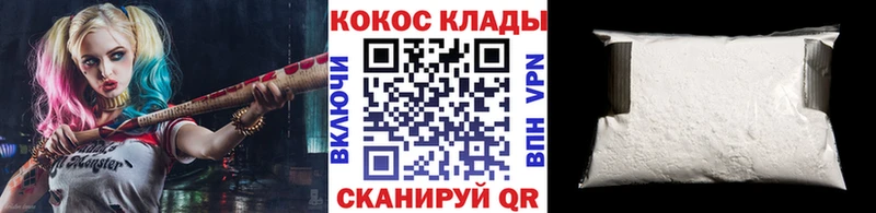 Кокаин Эквадор  MEGA ссылки  Златоуст 