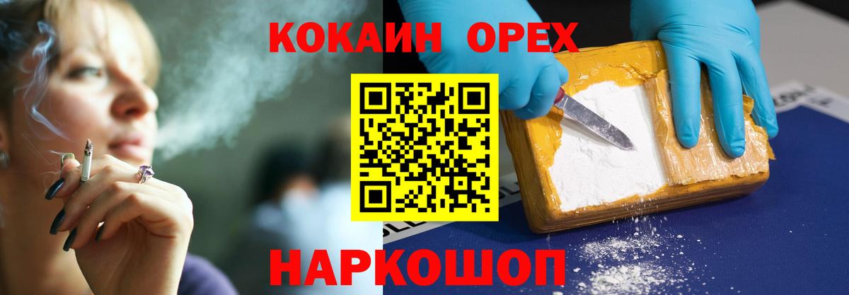 Кокаин  КОКАИН 99%  Златоуст  Вход с VPN  КОКАИН Columbia 