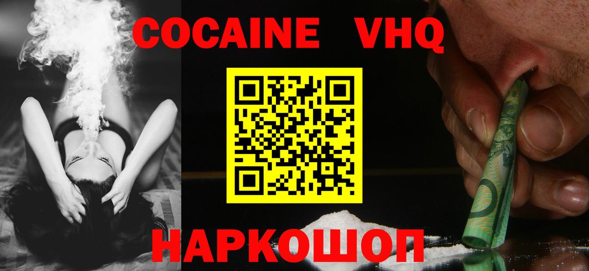 COCAIN Эквадор Златоуст