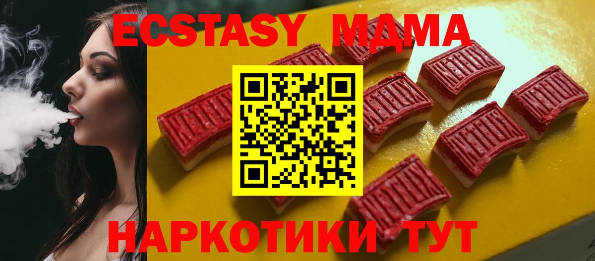 гидра сайт  Экстази круглые  дарнет шоп  Ecstasy  Златоуст  Вход с VPN  Экстази 99% 