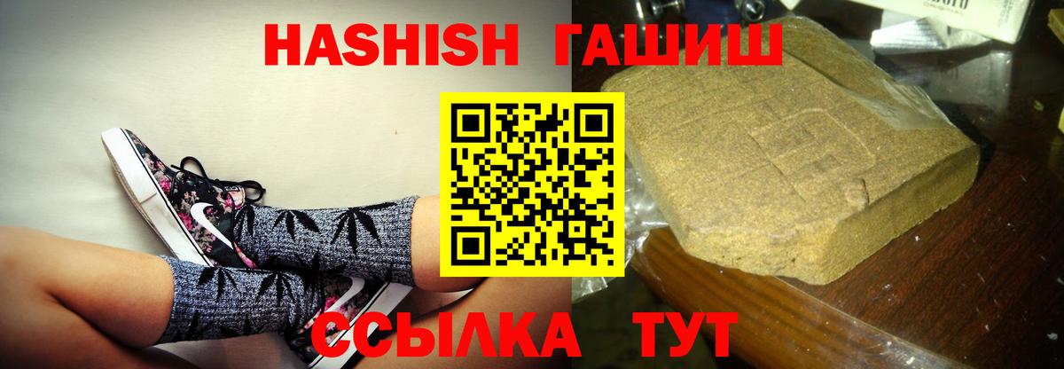 ГАШ hashish  Гашиш  Златоуст  Вход с VPN 