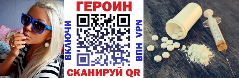 ГЕРОИН Афган  МЕГА ссылки  Златоуст 