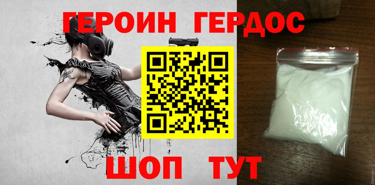 Героин гречка  Вход с VPN  ГЕРОИН  Златоуст 
