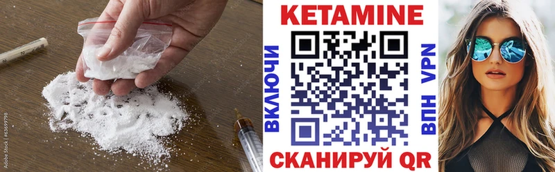 КЕТАМИН VHQ  Златоуст 