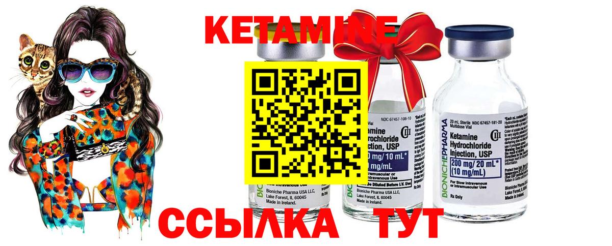 КЕТАМИН ketamine  Вход с VPN  КЕТАМИН VHQ  MEGA ссылка  Златоуст 