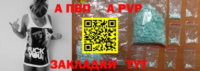 apvp Кунгур