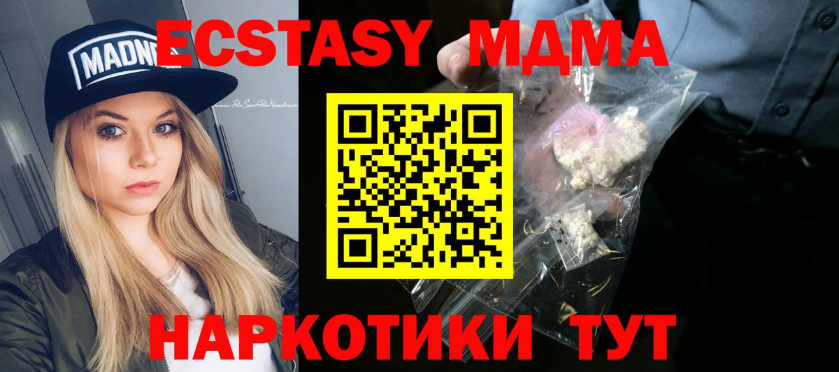 MDMA Molly Златоуст
