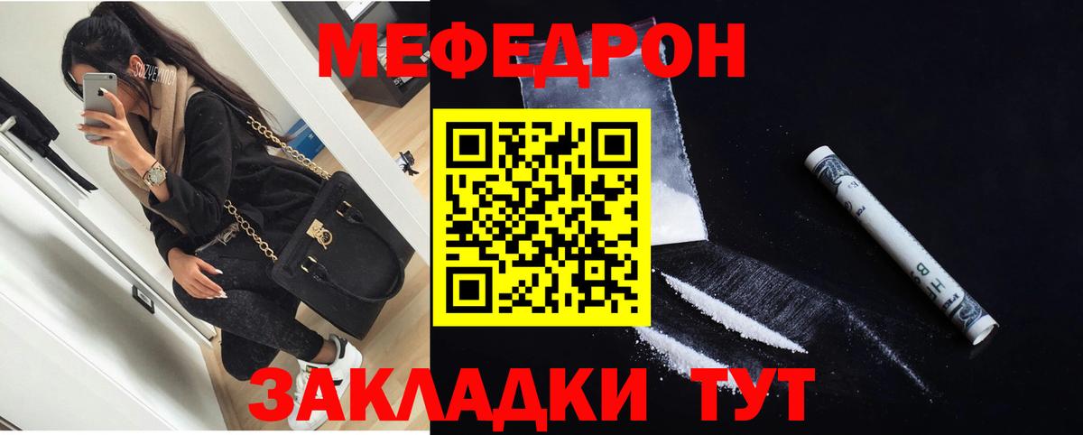 МЕФ  Меф мука  Златоуст  Вход с VPN  МЯУ-МЯУ mephedrone 