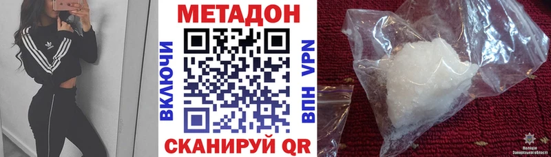 гидра маркетплейс  как найти наркотики  Златоуст  МЕТАДОН VHQ 