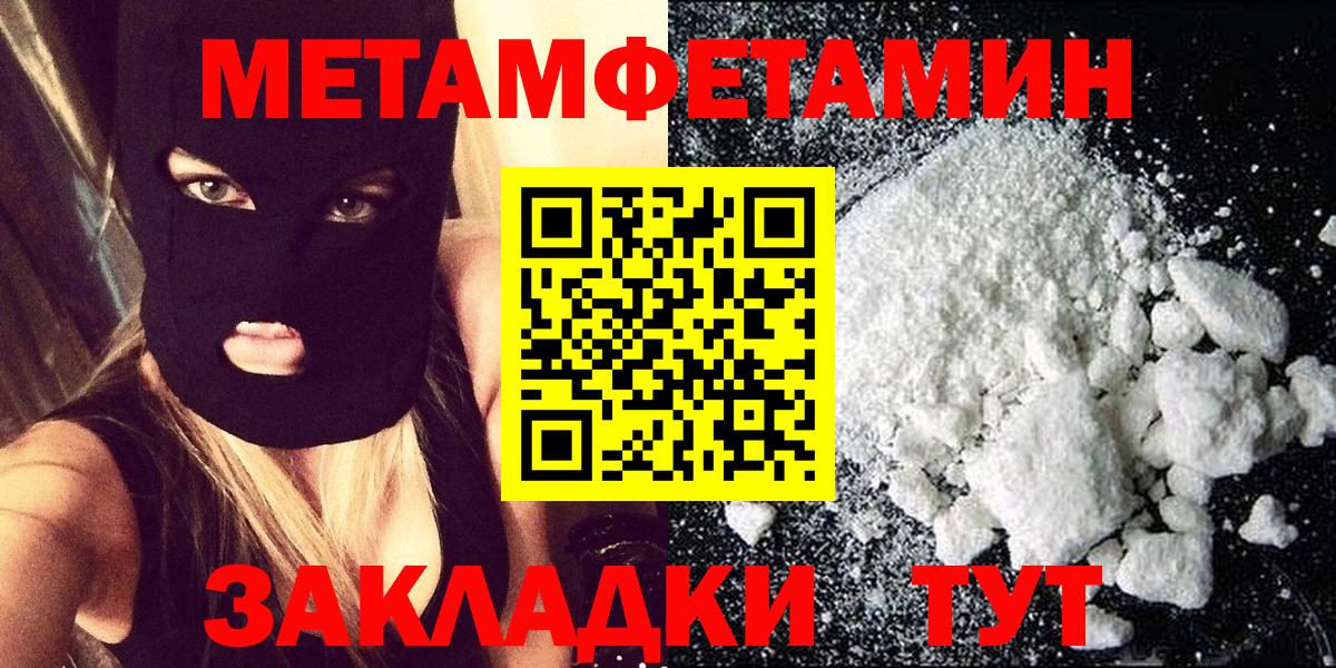Метамфетамин Methamphetamine Златоуст