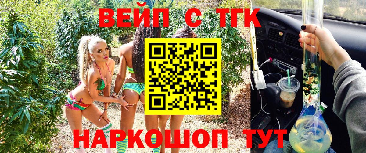 Дистиллят ТГК жижа Златоуст