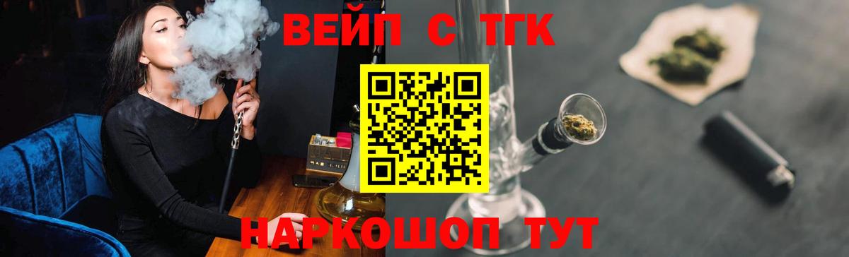 купить наркотики цена  Дистиллят ТГК вейп с тгк  Вход с VPN  Златоуст 